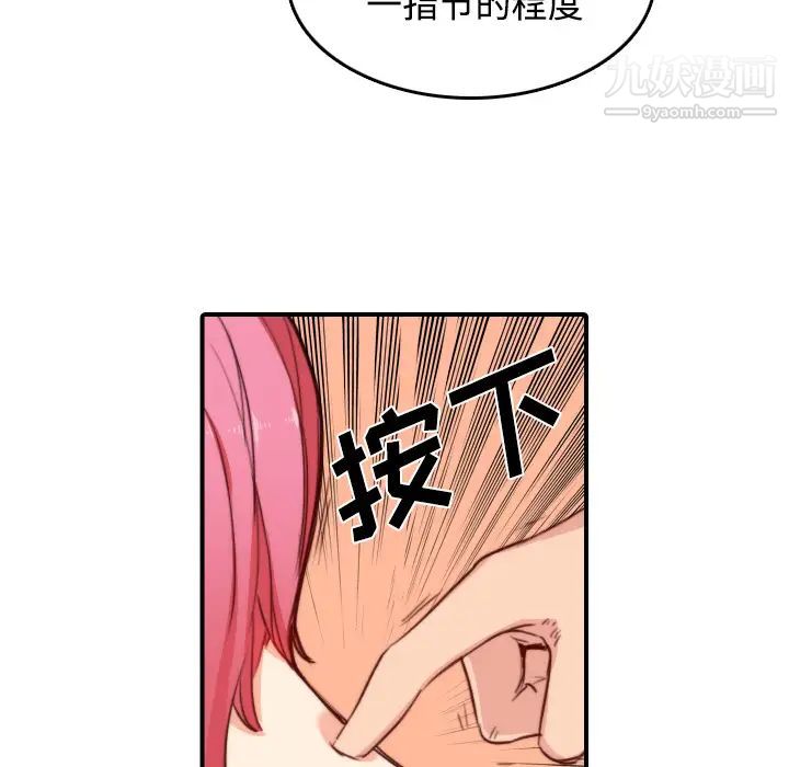 《色花穴》漫画 第30話