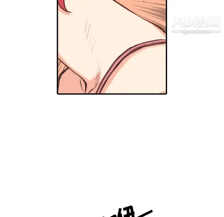《色花穴》漫画 第30話