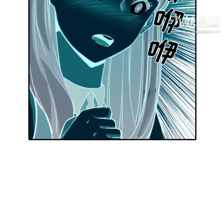 《色花穴》漫画 第30話