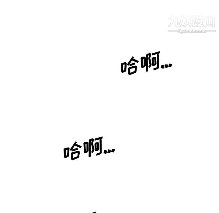 《色花穴》漫画 第30話
