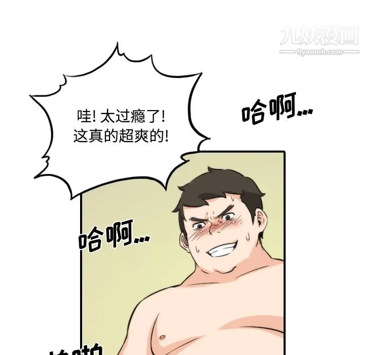 《色花穴》漫画 第30話