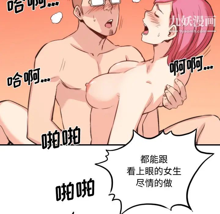 《色花穴》漫画 第30話
