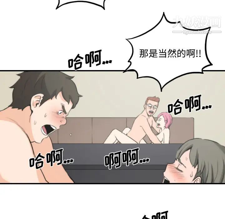 《色花穴》漫画 第30話