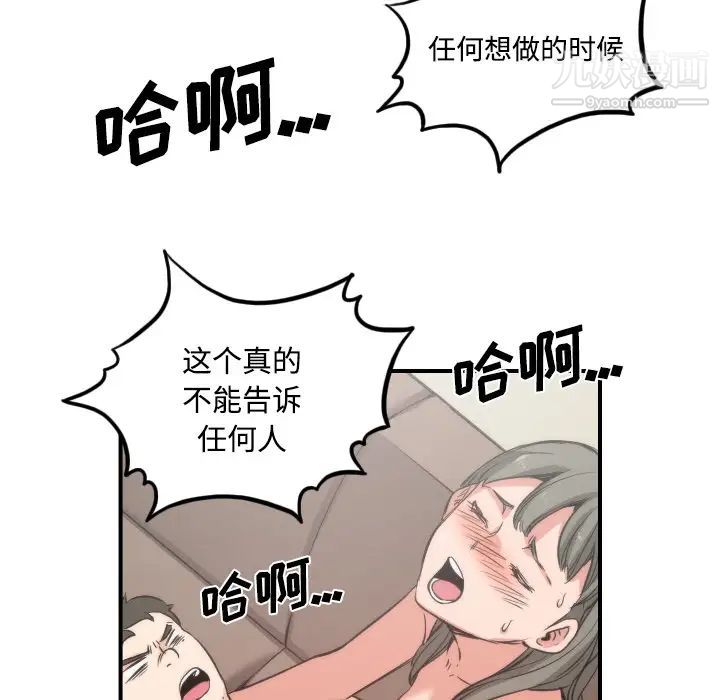 《色花穴》漫画 第30話