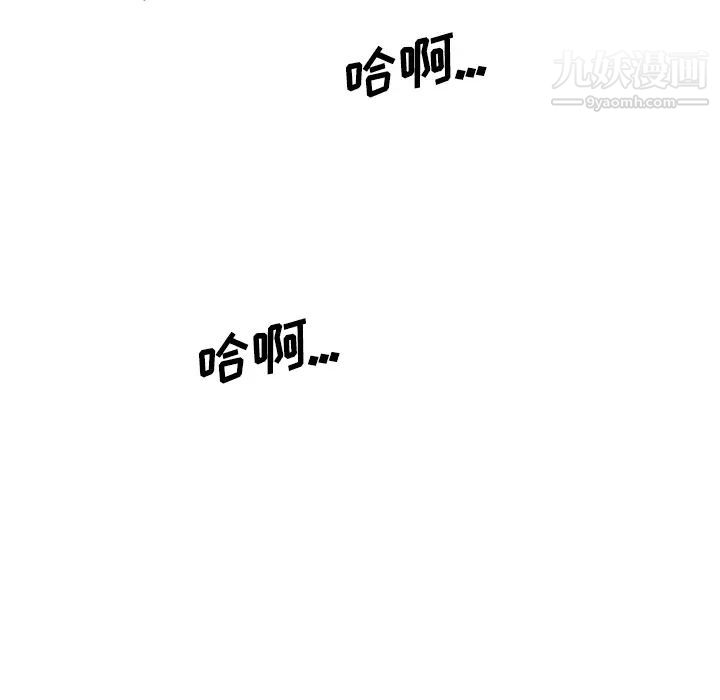 《色花穴》漫画 第30話