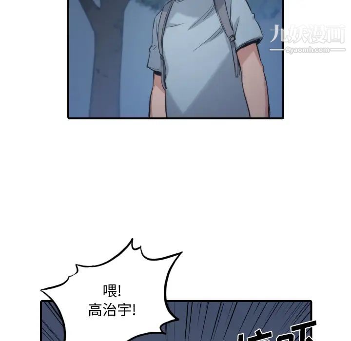 《色花穴》漫画 第30話