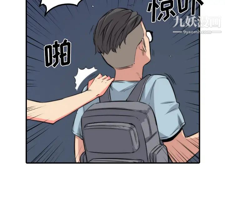 《色花穴》漫画 第30話