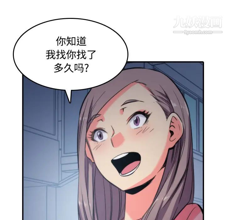 《色花穴》漫画 第30話
