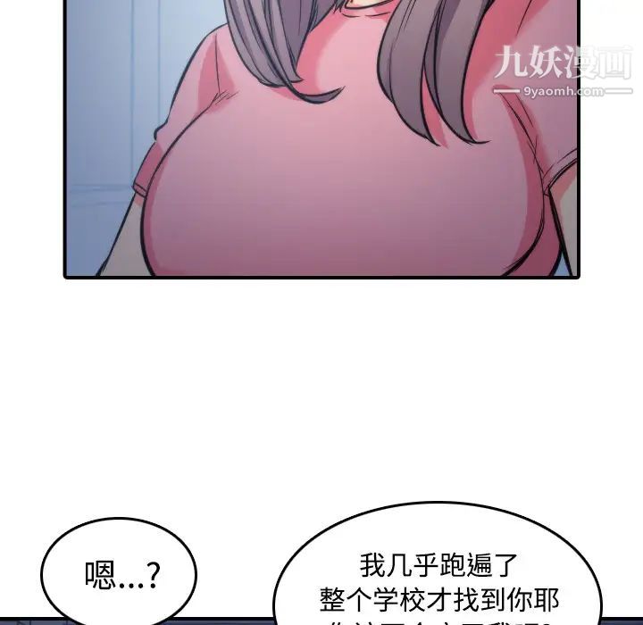 《色花穴》漫画 第30話