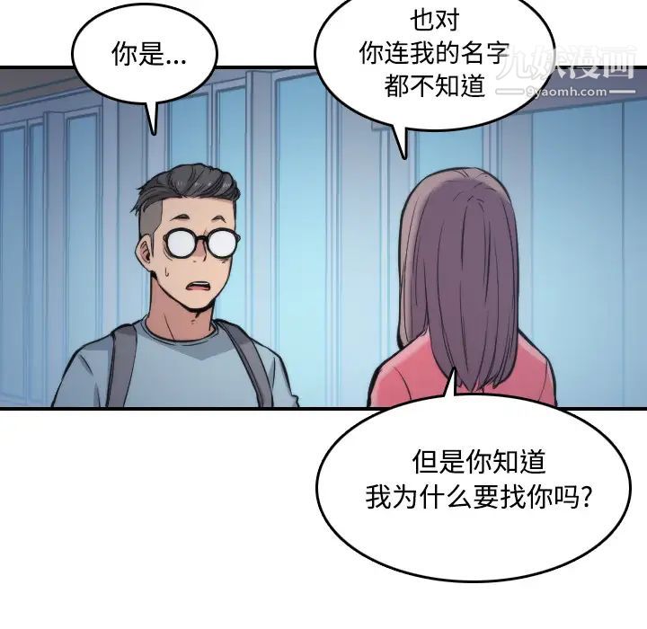 《色花穴》漫画 第30話