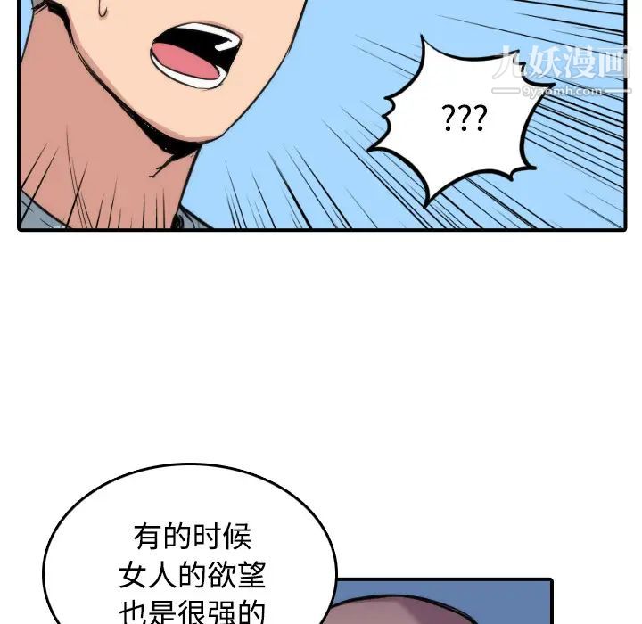 《色花穴》漫画 第30話
