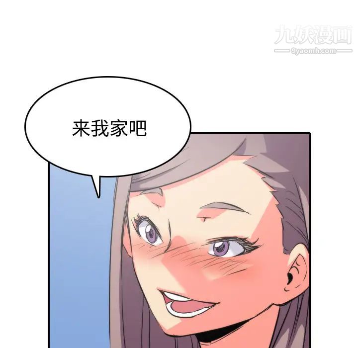 《色花穴》漫画 第30話