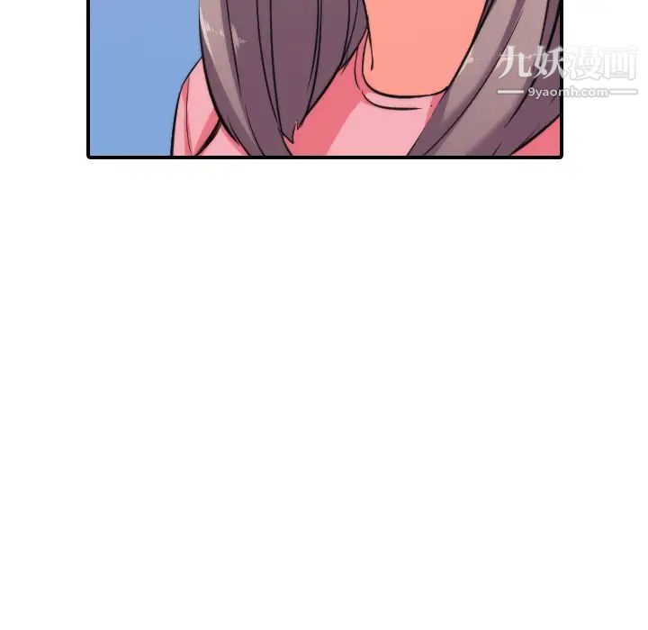 《色花穴》漫画 第30話