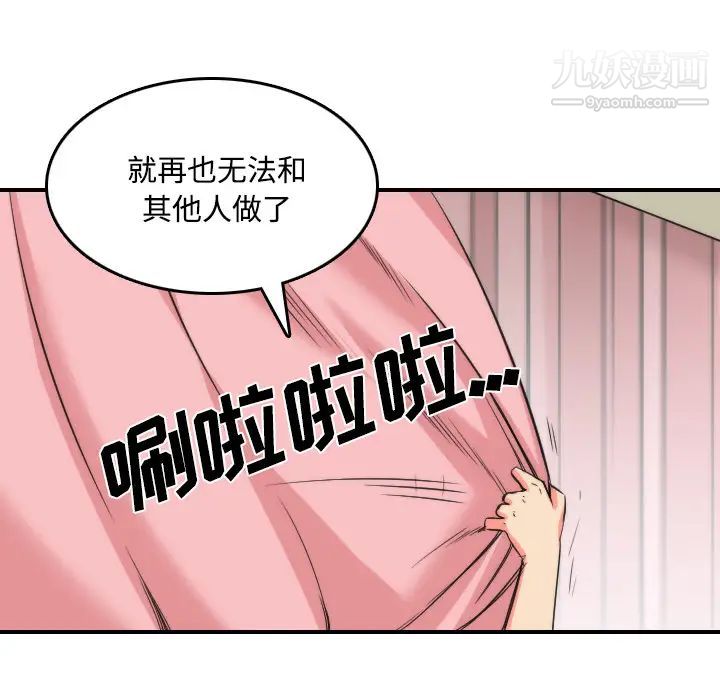 《色花穴》漫画 第30話