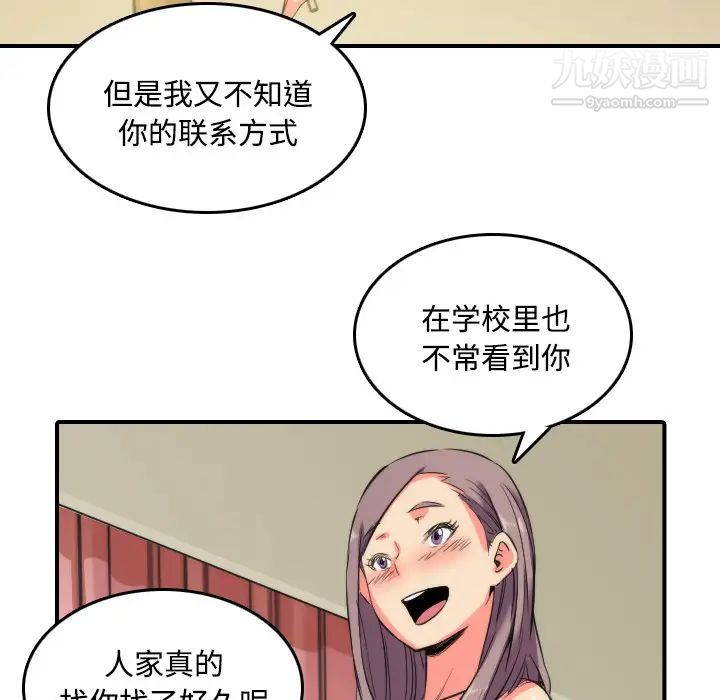 《色花穴》漫画 第30話