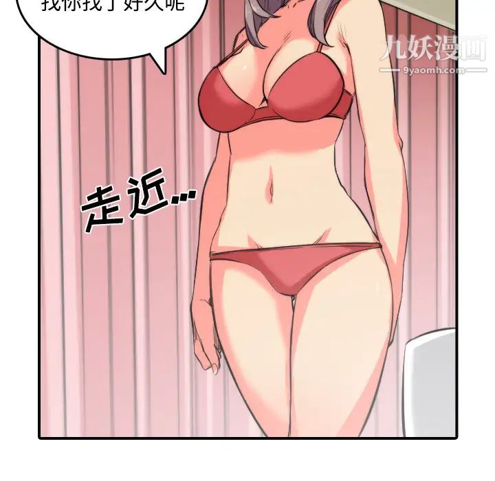 《色花穴》漫画 第30話