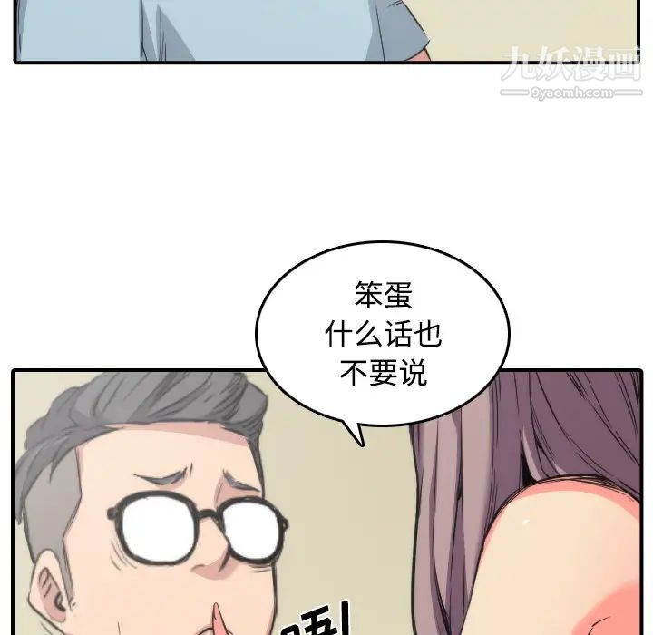 《色花穴》漫画 第30話