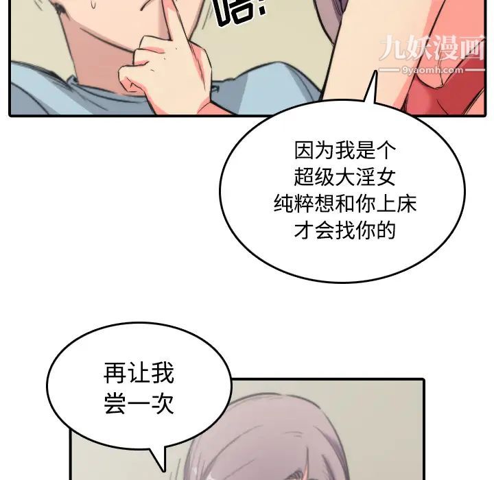 《色花穴》漫画 第30話