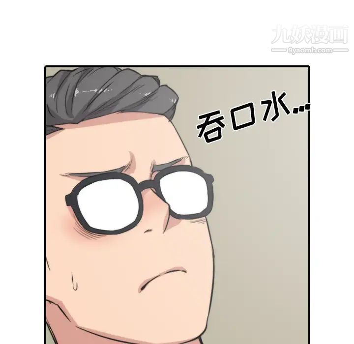 《色花穴》漫画 第30話