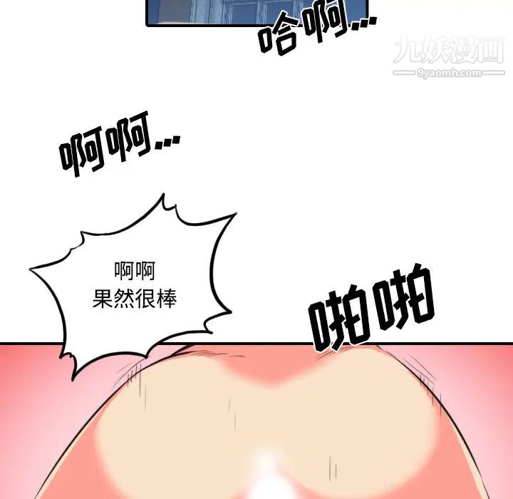 《色花穴》漫画 第30話