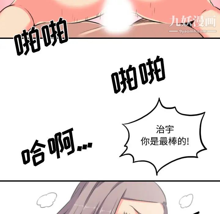 《色花穴》漫画 第30話