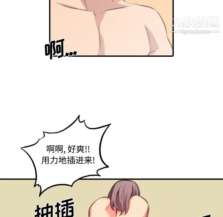 《色花穴》漫画 第30話