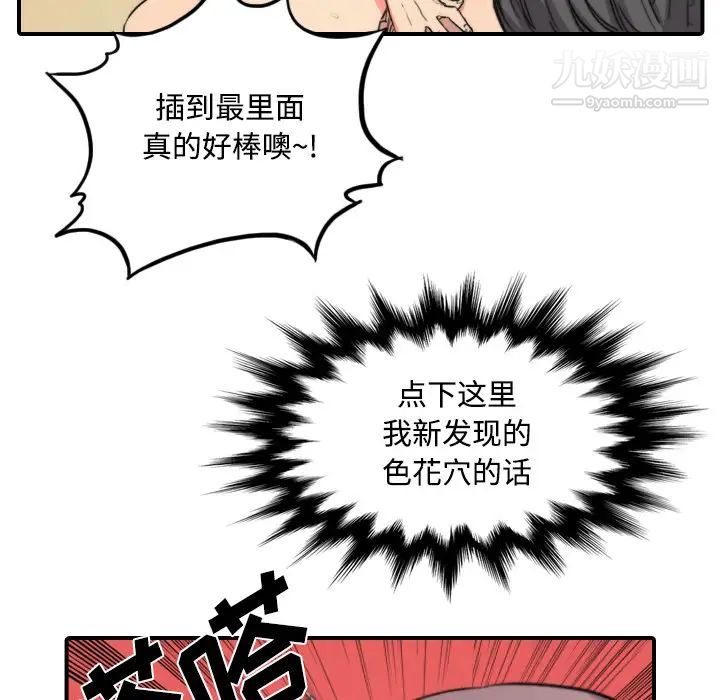 《色花穴》漫画 第30話