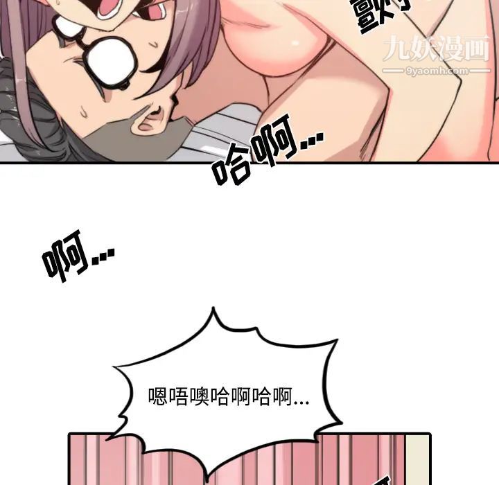 《色花穴》漫画 第30話