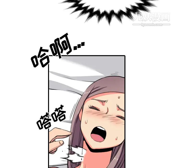 《色花穴》漫画 第30話