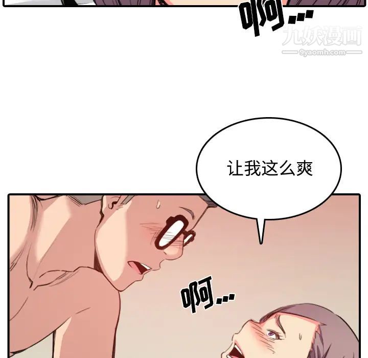 《色花穴》漫画 第30話