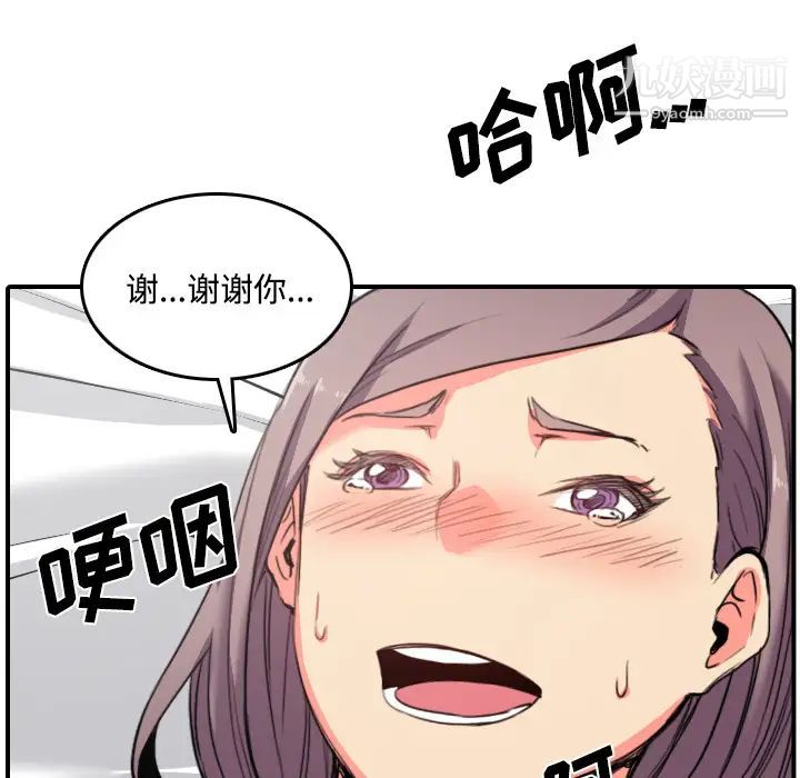 《色花穴》漫画 第30話