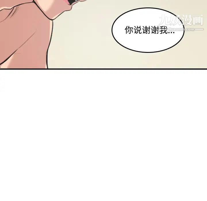 《色花穴》漫画 第30話