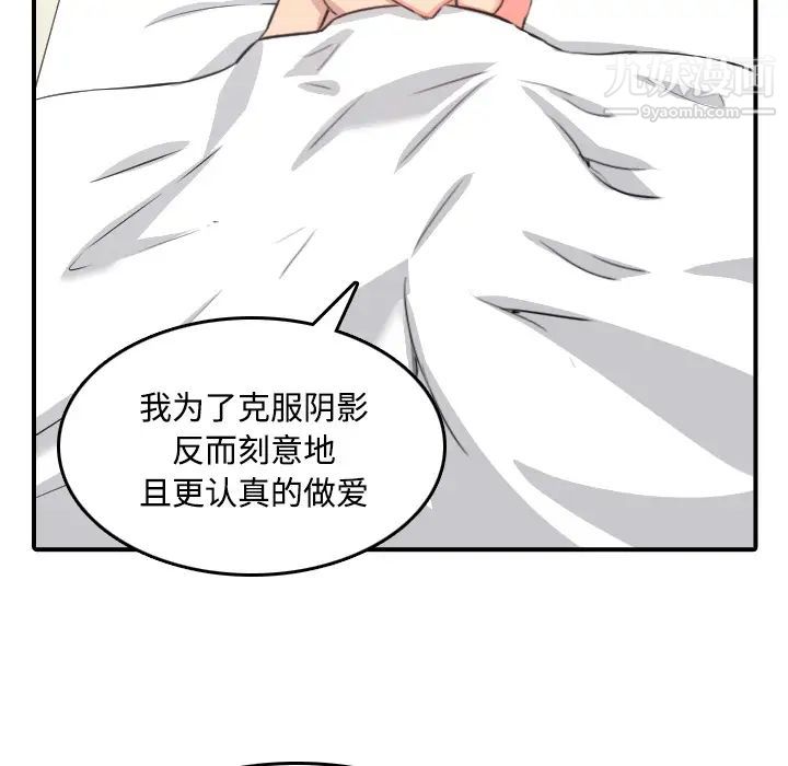 《色花穴》漫画 第30話