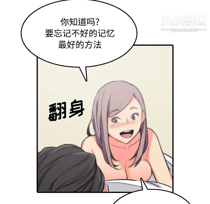 《色花穴》漫画 第30話