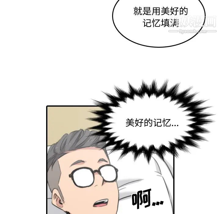 《色花穴》漫画 第30話
