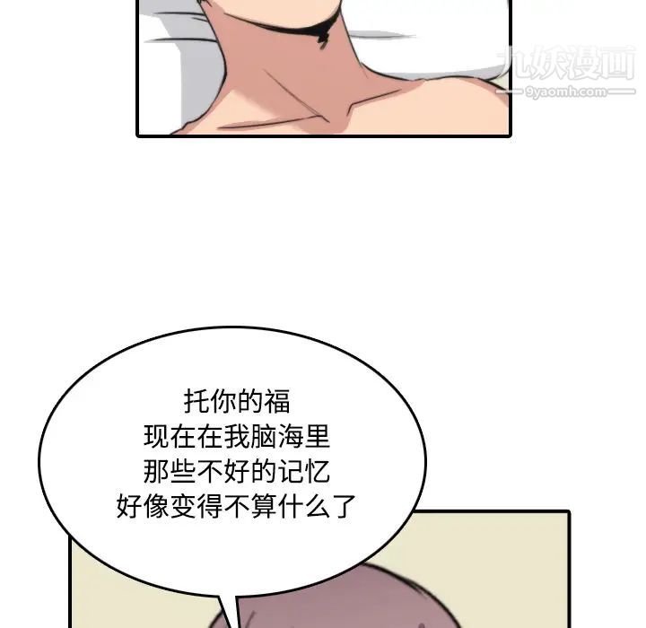 《色花穴》漫画 第30話