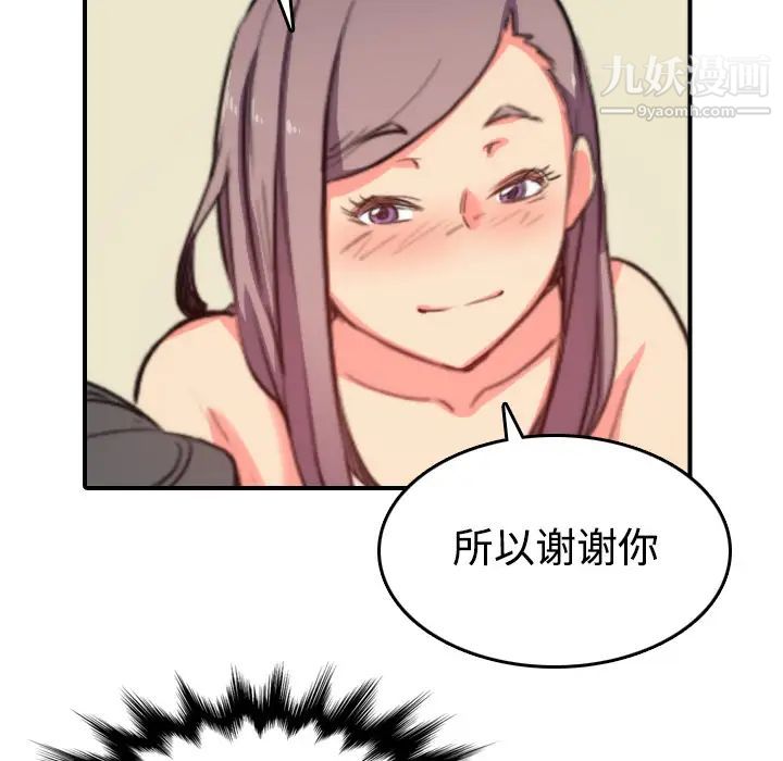 《色花穴》漫画 第30話