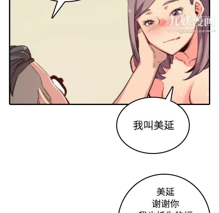《色花穴》漫画 第30話