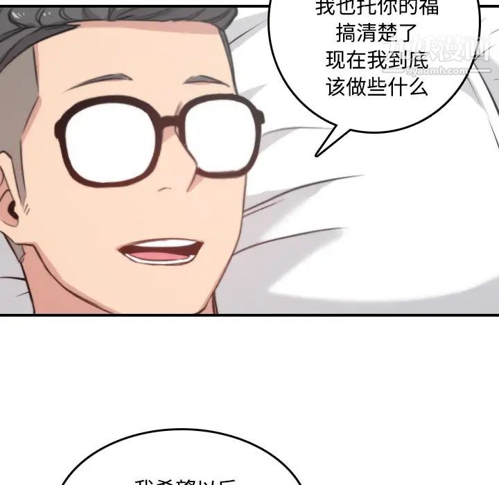 《色花穴》漫画 第30話