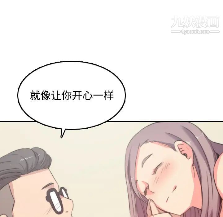 《色花穴》漫画 第30話