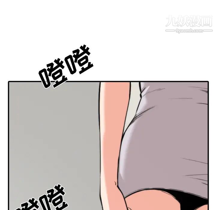 《色花穴》漫画 第31話