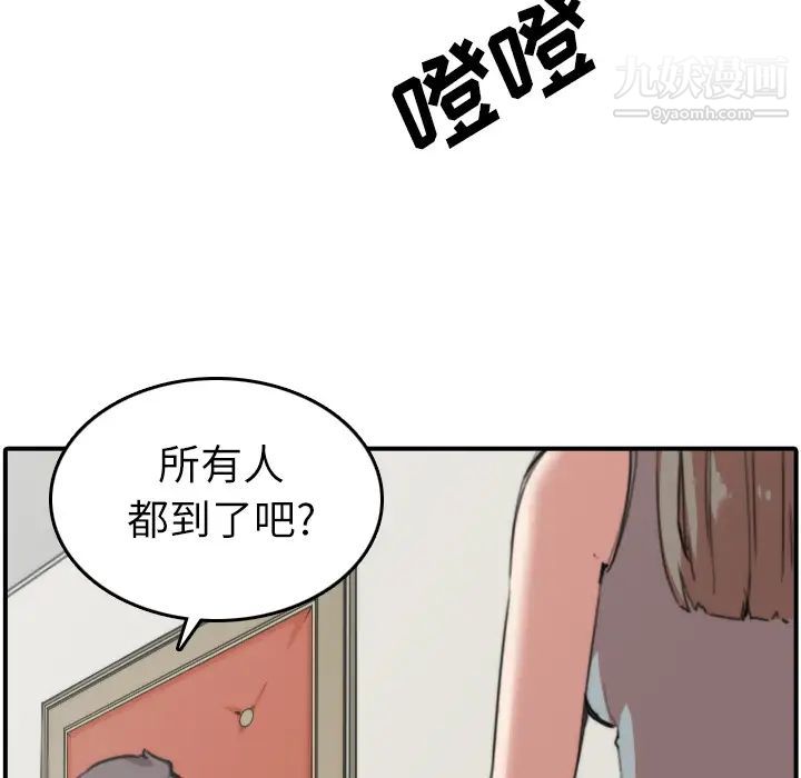 《色花穴》漫画 第31話