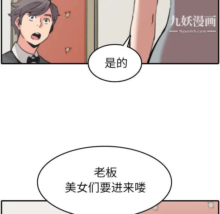 《色花穴》漫画 第31話