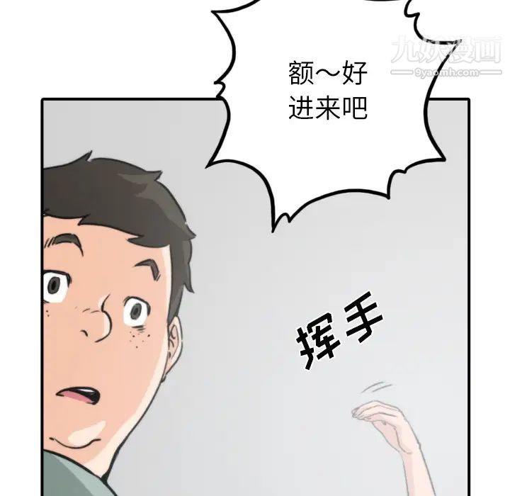《色花穴》漫画 第31話