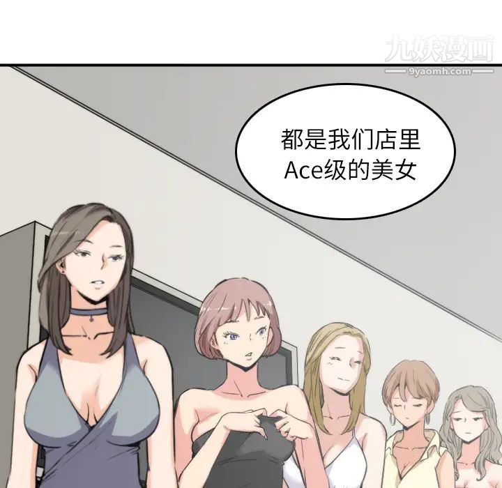 《色花穴》漫画 第31話