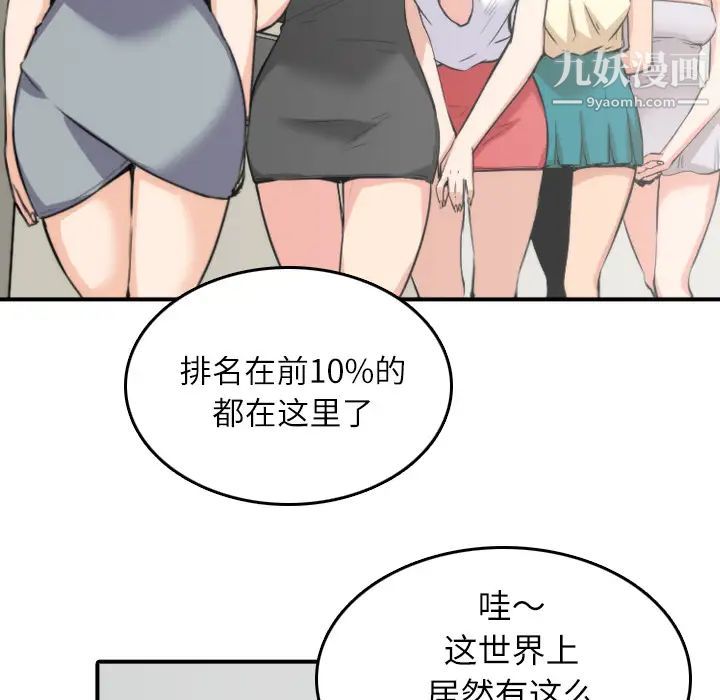 《色花穴》漫画 第31話