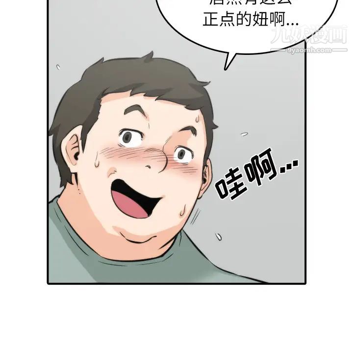 《色花穴》漫画 第31話