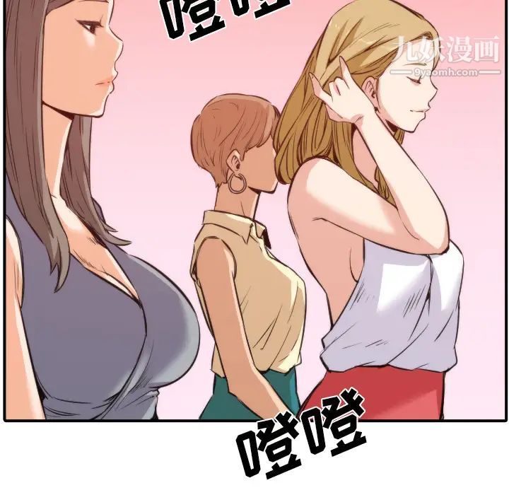 《色花穴》漫画 第31話