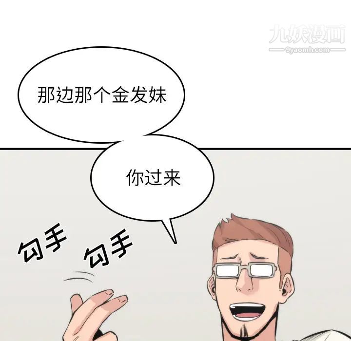 《色花穴》漫画 第31話