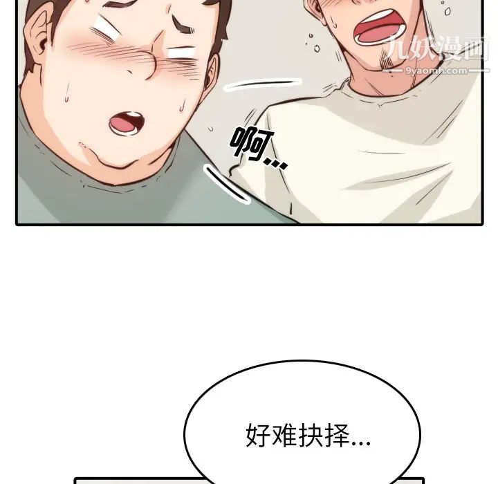 《色花穴》漫画 第31話